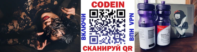 Кодеиновый сироп Lean напиток Lean (лин)  закладки  blacksprut ONION  Добрянка 