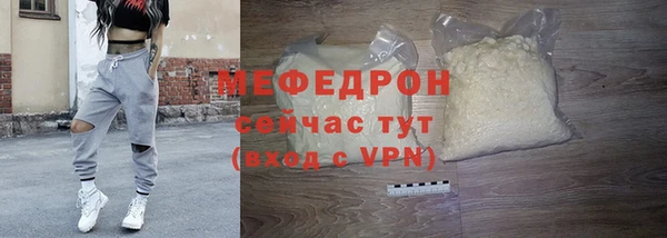 мяу мяу кристалл Богородск